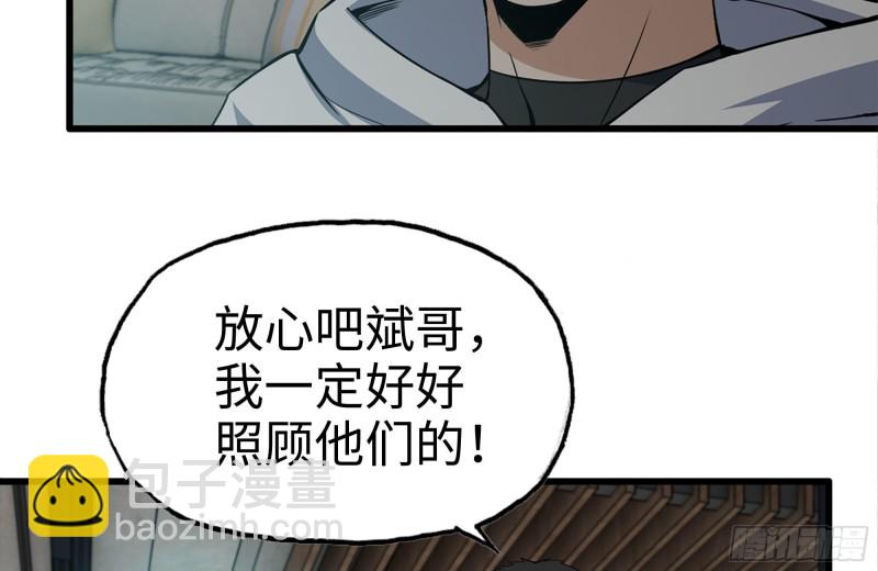 我在末世搬金磚 - 103-苗警官的心意(2/2) - 1