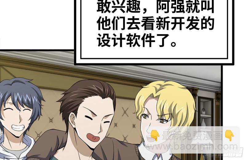 我在末世搬金磚 - 105-玩物(1/2) - 4