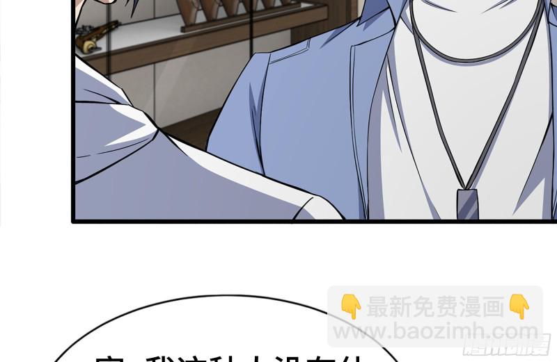 我在末世搬金磚 - 105-玩物(1/2) - 1