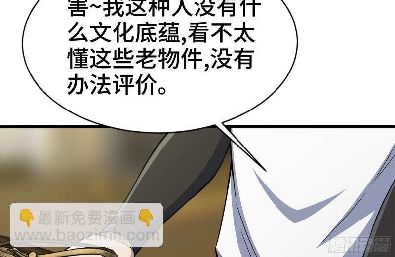 我在末世搬金磚 - 105-玩物(1/2) - 2