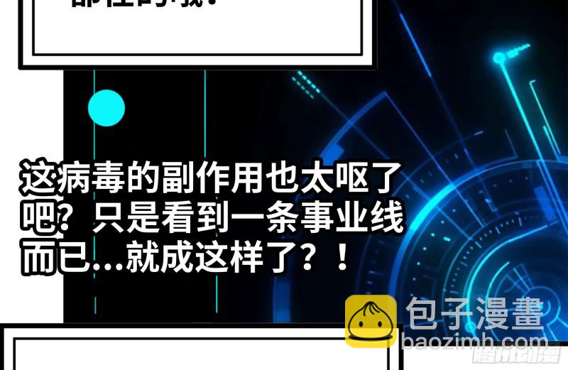 我在末世搬金磚 - 105-玩物(1/2) - 4