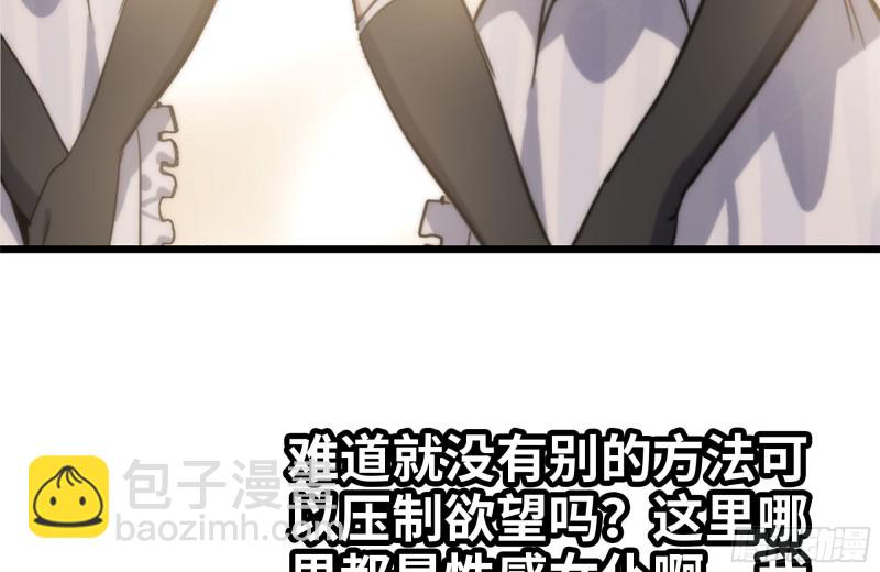 我在末世搬金磚 - 105-玩物(1/2) - 7