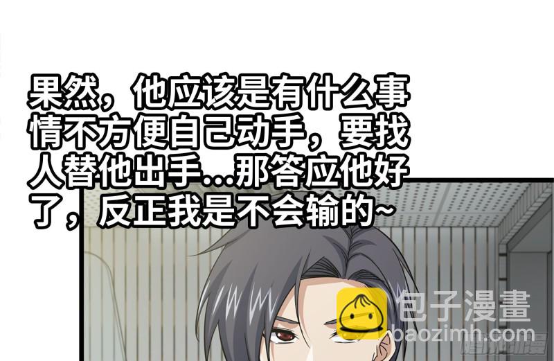 我在末世搬金磚 - 105-玩物(2/2) - 6