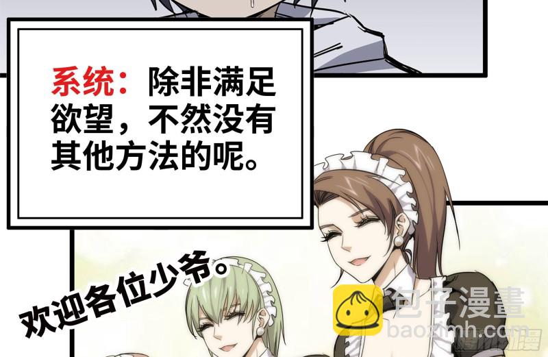 我在末世搬金磚 - 105-玩物(1/2) - 1