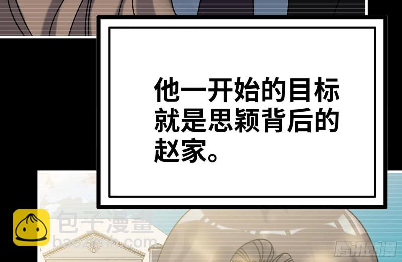 我在末世搬金磚 - 107-慾望再起(1/2) - 4