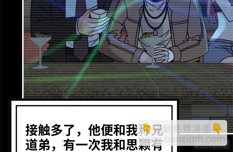 我在末世搬金磚 - 107-慾望再起(1/2) - 7