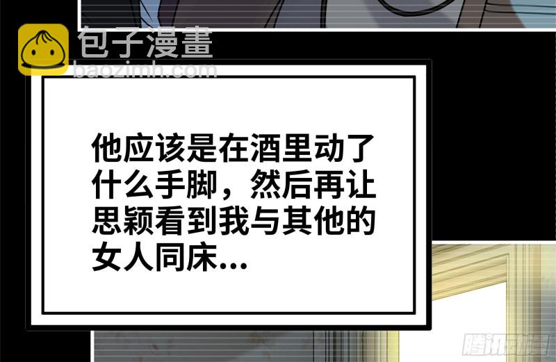 我在末世搬金磚 - 107-慾望再起(1/2) - 2