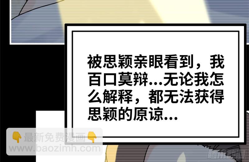 我在末世搬金磚 - 107-慾望再起(1/2) - 6