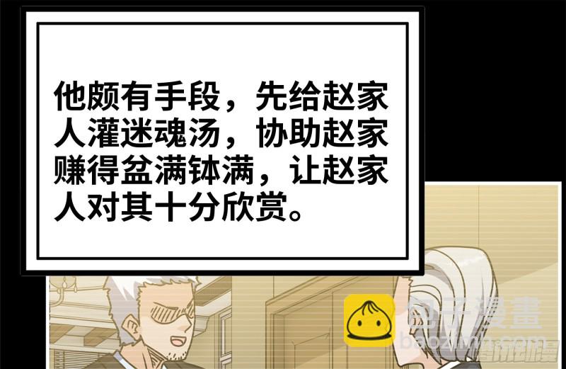 我在末世搬金磚 - 107-慾望再起(1/2) - 2