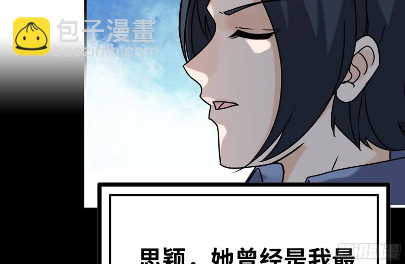 我在末世搬金磚 - 107-慾望再起(1/2) - 3