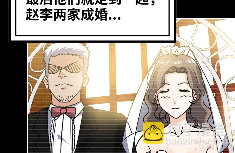 我在末世搬金磚 - 107-慾望再起(1/2) - 6