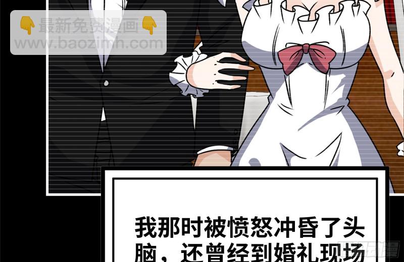 我在末世搬金磚 - 107-慾望再起(1/2) - 7