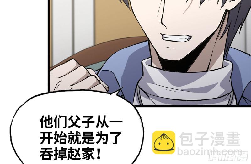 我在末世搬金磚 - 107-慾望再起(1/2) - 7