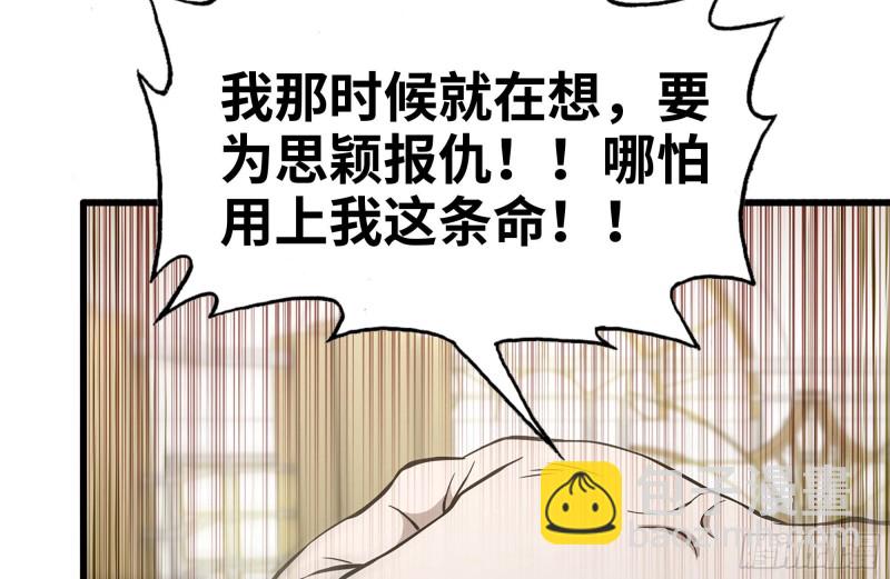 我在末世搬金磚 - 107-慾望再起(1/2) - 6