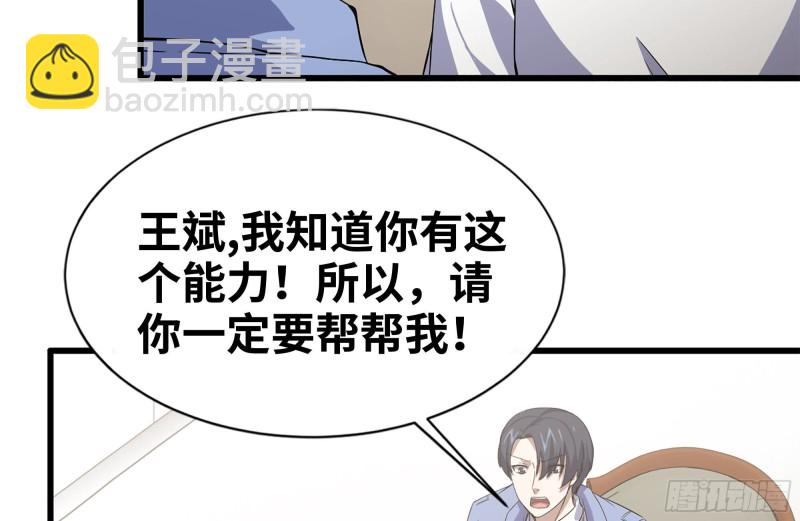 我在末世搬金磚 - 107-慾望再起(2/2) - 8