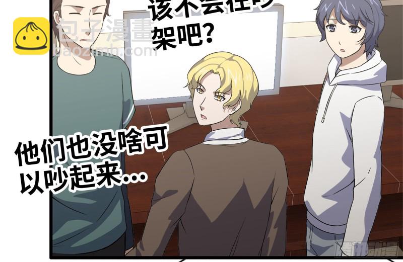 我在末世搬金磚 - 107-慾望再起(2/2) - 3