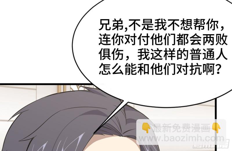 我在末世搬金磚 - 107-慾望再起(2/2) - 4