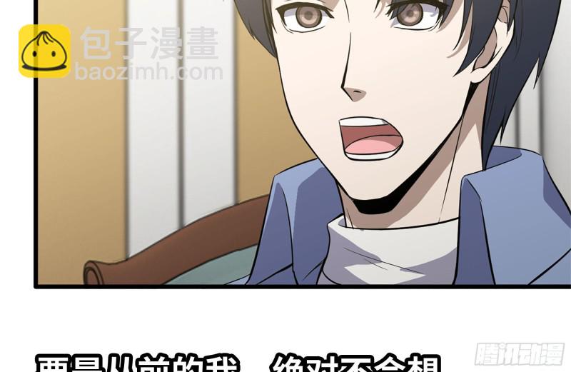 我在末世搬金磚 - 107-慾望再起(2/2) - 4