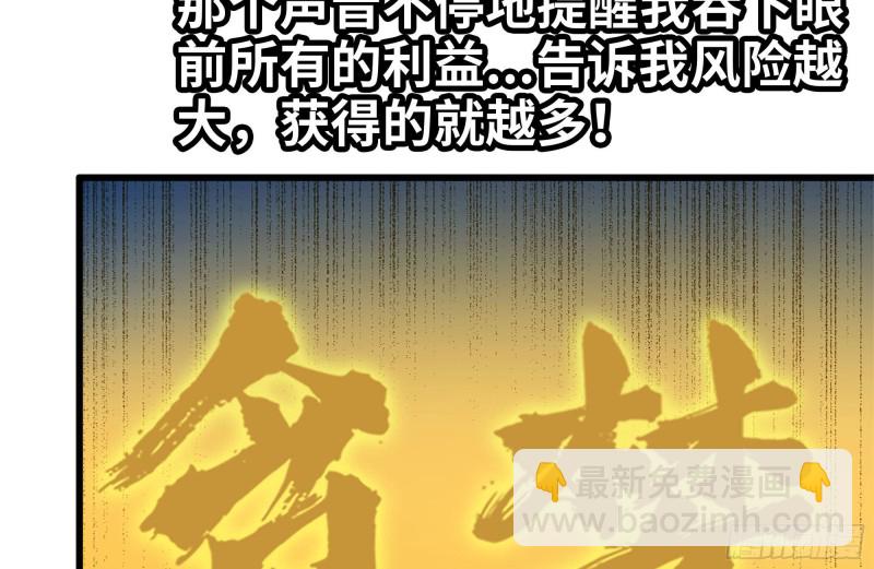 我在末世搬金磚 - 107-慾望再起(2/2) - 7