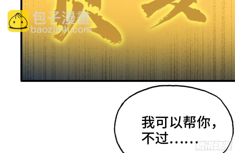 我在末世搬金磚 - 107-慾望再起(2/2) - 8