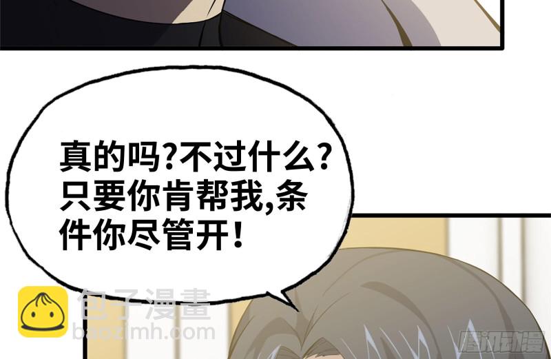 我在末世搬金磚 - 107-慾望再起(2/2) - 2