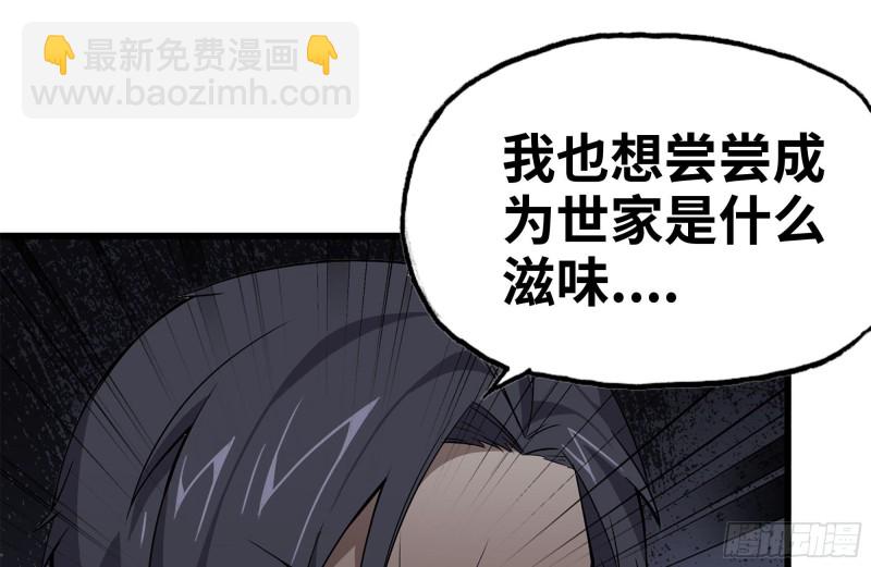 我在末世搬金磚 - 107-慾望再起(2/2) - 4