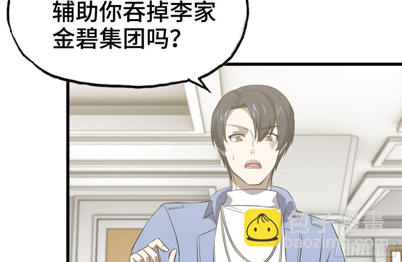 我在末世搬金磚 - 107-慾望再起(2/2) - 8