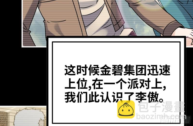 我在末世搬金磚 - 107-慾望再起(1/2) - 8