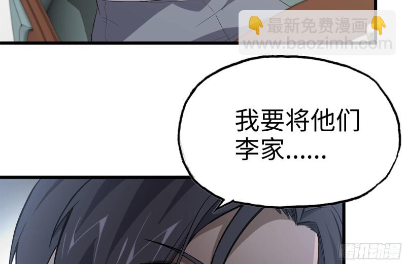 我在末世搬金磚 - 107-慾望再起(2/2) - 4