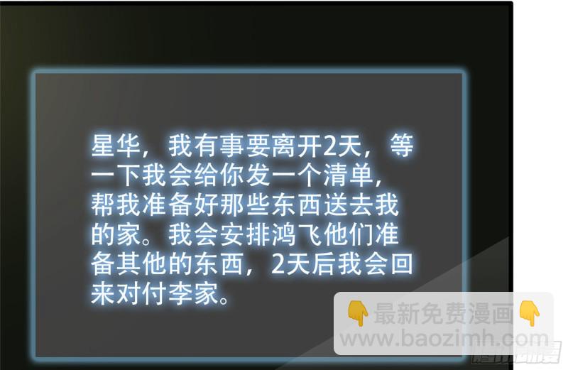 我在末世搬金砖 - 109-与师父的较量(1/2) - 2