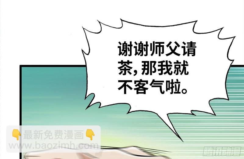 我在末世搬金砖 - 109-与师父的较量(1/2) - 2