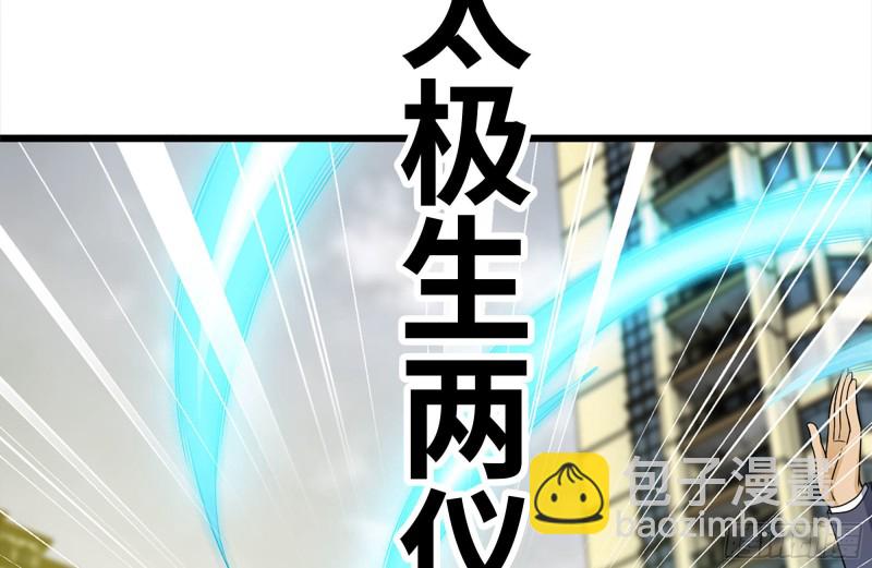 我在末世搬金磚 - 109-與師父的較量(2/2) - 7