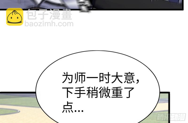 我在末世搬金磚 - 109-與師父的較量(2/2) - 8