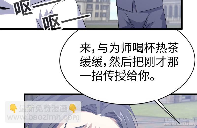 我在末世搬金磚 - 109-與師父的較量(2/2) - 6