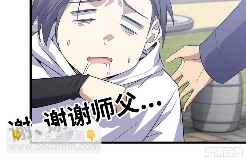 我在末世搬金磚 - 109-與師父的較量(2/2) - 7