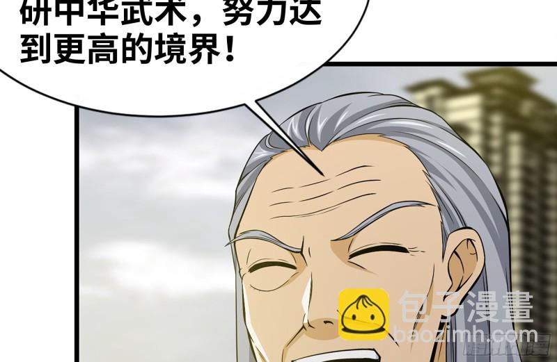 我在末世搬金磚 - 111-師父的身世(1/2) - 2