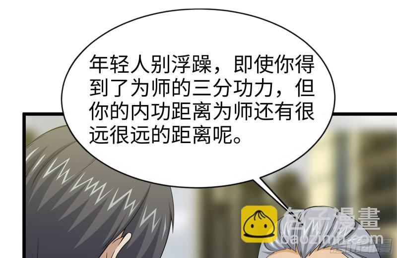 我在末世搬金磚 - 111-師父的身世(1/2) - 2