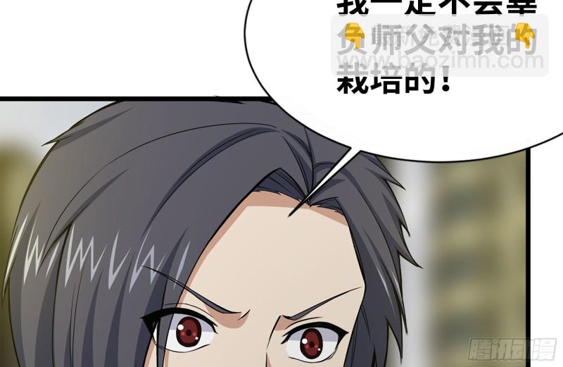 我在末世搬金磚 - 111-師父的身世(1/2) - 4