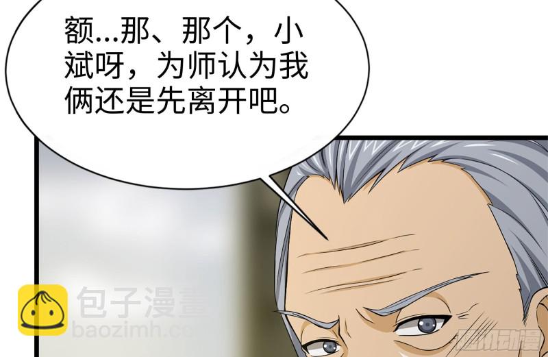 我在末世搬金磚 - 111-師父的身世(1/2) - 6