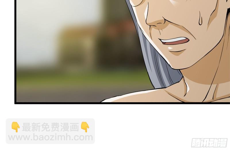 我在末世搬金磚 - 111-師父的身世(1/2) - 7