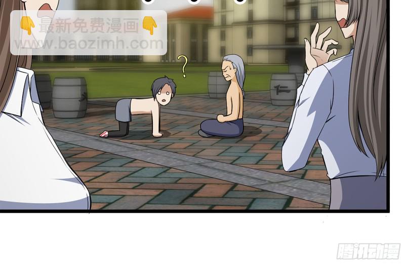 我在末世搬金磚 - 111-師父的身世(1/2) - 1