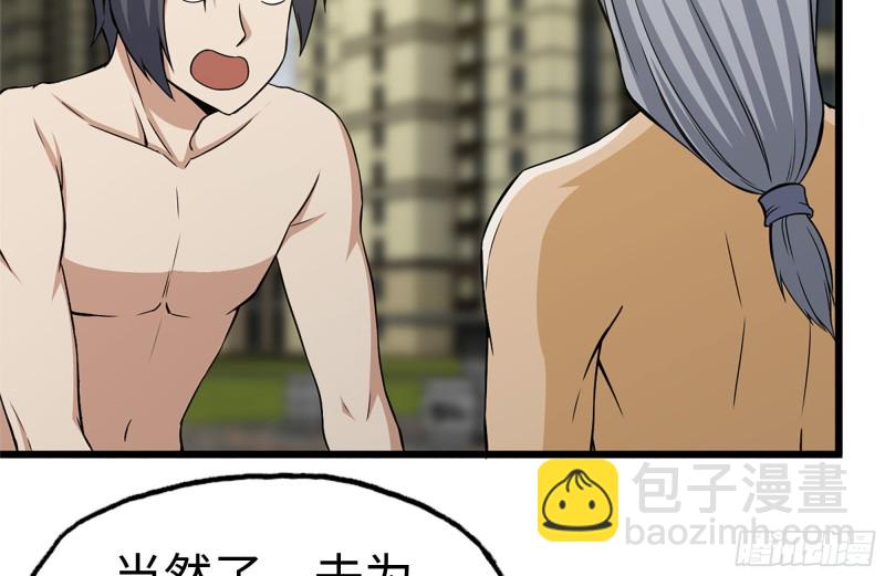 我在末世搬金磚 - 111-師父的身世(1/2) - 3