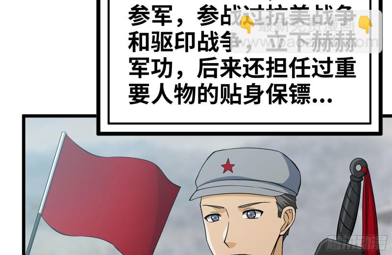 我在末世搬金磚 - 111-師父的身世(1/2) - 2