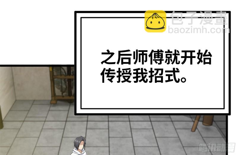 我在末世搬金磚 - 111-師父的身世(1/2) - 6