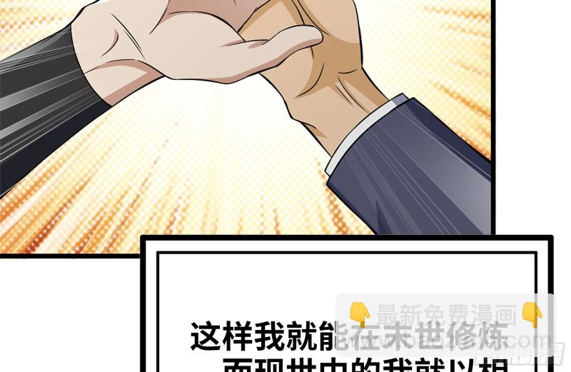 我在末世搬金磚 - 111-師父的身世(1/2) - 1