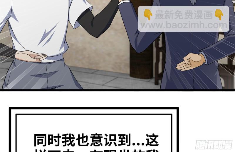 我在末世搬金磚 - 111-師父的身世(1/2) - 3