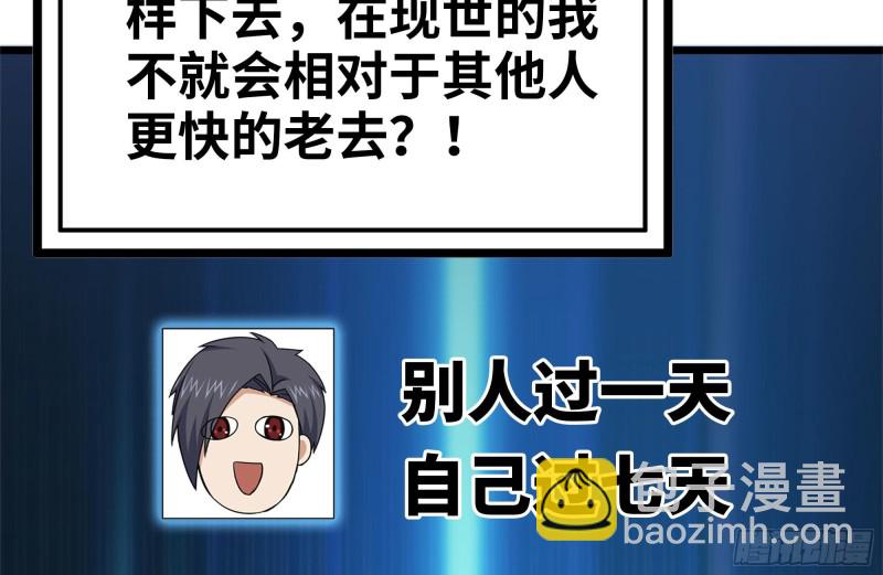 我在末世搬金磚 - 111-師父的身世(1/2) - 4