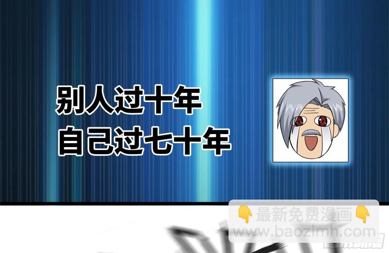 我在末世搬金磚 - 111-師父的身世(1/2) - 5