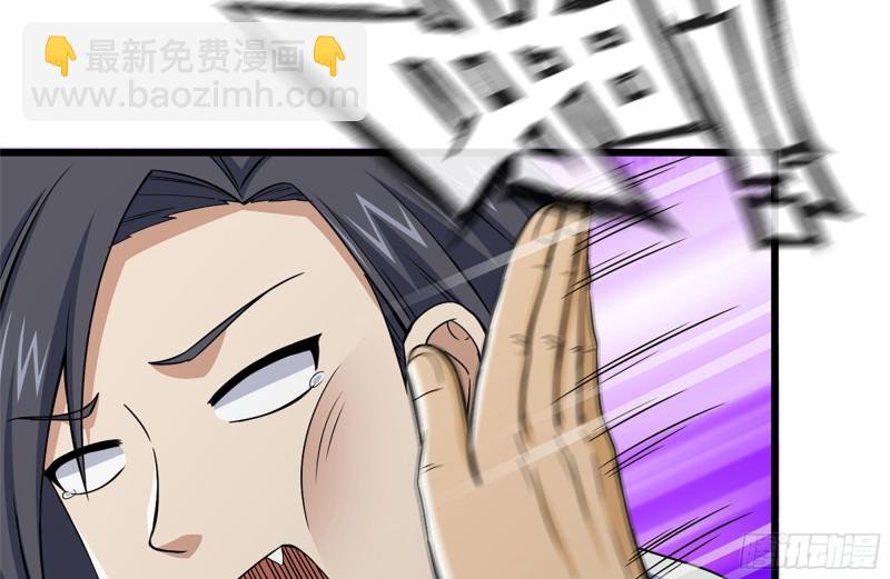 我在末世搬金磚 - 111-師父的身世(1/2) - 6