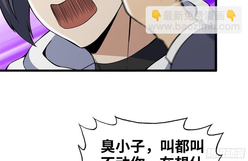 我在末世搬金磚 - 111-師父的身世(1/2) - 7